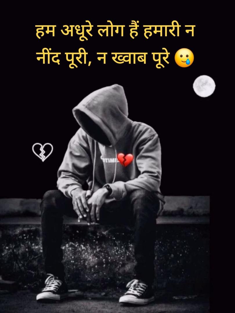 Sad Captions For Instagram In Hindi