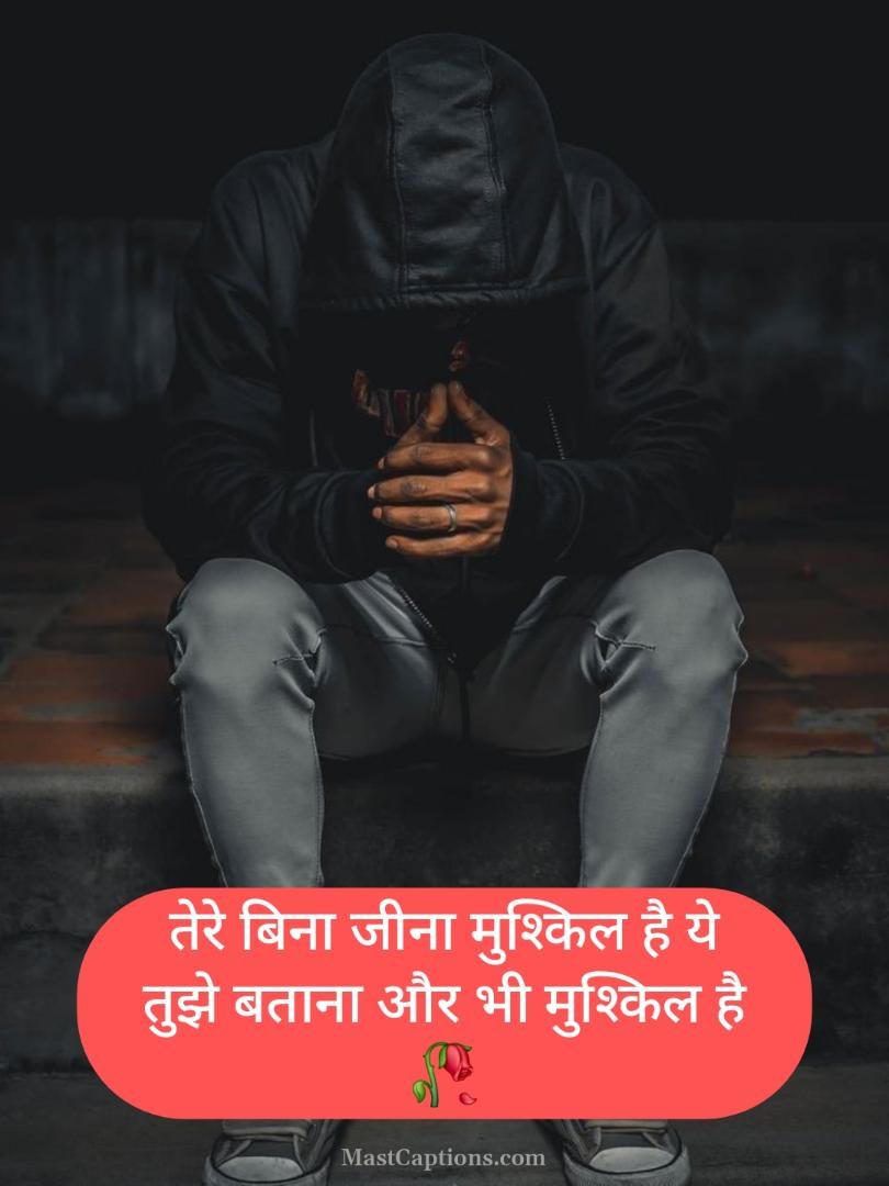 Hindi Sad Captions