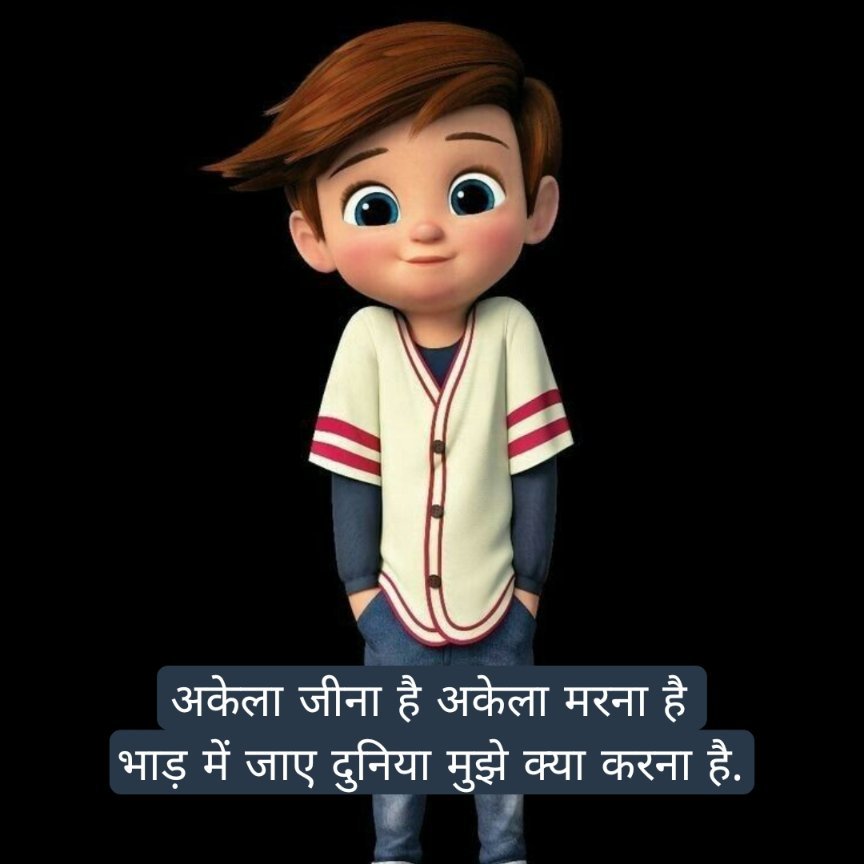 Instagram Captions For Boys In Hindi